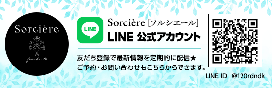 LINE友達登録